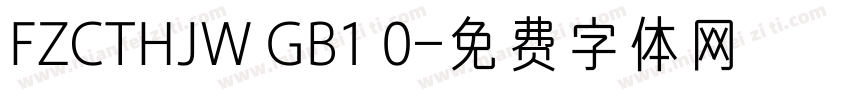 FZCTHJW GB1 0字体转换